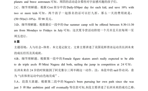 广东省潮州市2024-2025学年度第一学期期末高三级教学质量检测卷英语答案_2025年1月_250123广东省潮州市2024-2025学年度第一学期期末高三级教学质量检测卷（全科）