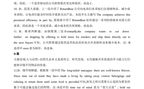 广东省潮州市2024-2025学年度第一学期期末高三级教学质量检测卷英语答案_2025年1月_250123广东省潮州市2024-2025学年度第一学期期末高三级教学质量检测卷（全科）