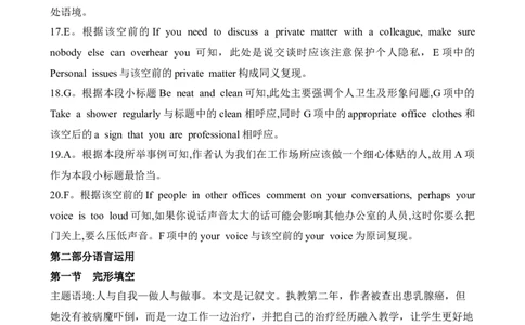 广东省潮州市2024-2025学年度第一学期期末高三级教学质量检测卷英语答案_2025年1月_250123广东省潮州市2024-2025学年度第一学期期末高三级教学质量检测卷（全科）