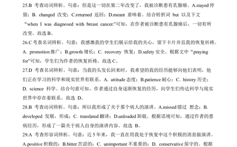 广东省潮州市2024-2025学年度第一学期期末高三级教学质量检测卷英语答案_2025年1月_250123广东省潮州市2024-2025学年度第一学期期末高三级教学质量检测卷（全科）