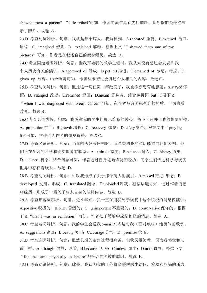 广东省潮州市2024-2025学年度第一学期期末高三级教学质量检测卷英语答案_2025年1月_250123广东省潮州市2024-2025学年度第一学期期末高三级教学质量检测卷（全科）