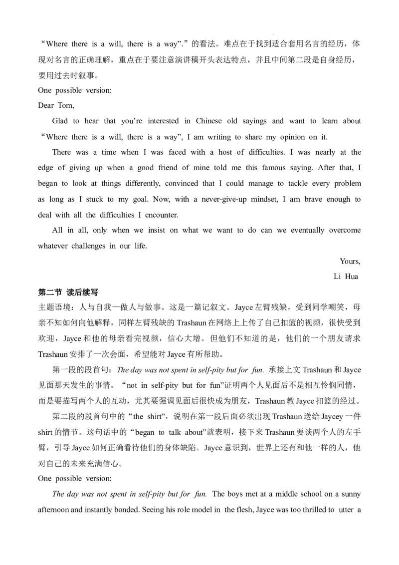 广东省潮州市2024-2025学年度第一学期期末高三级教学质量检测卷英语答案_2025年1月_250123广东省潮州市2024-2025学年度第一学期期末高三级教学质量检测卷（全科）