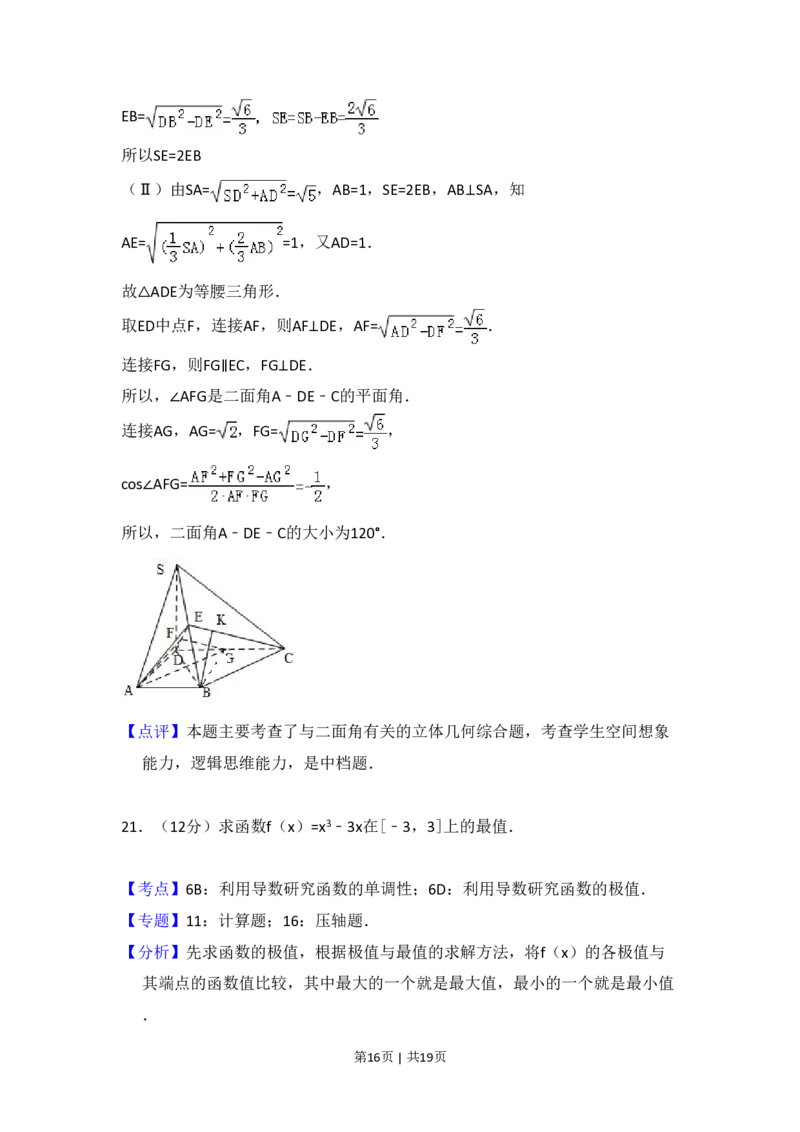 2010年高考数学试卷（文）（大纲版Ⅰ，全国Ⅰ卷）（解析卷）_数学历年高考真题_新&middot;PDF版2008-2025&middot;高考数学真题_数学（按省份分类）2008-2025_2008-2025&middot;（山西）数学高考真题
