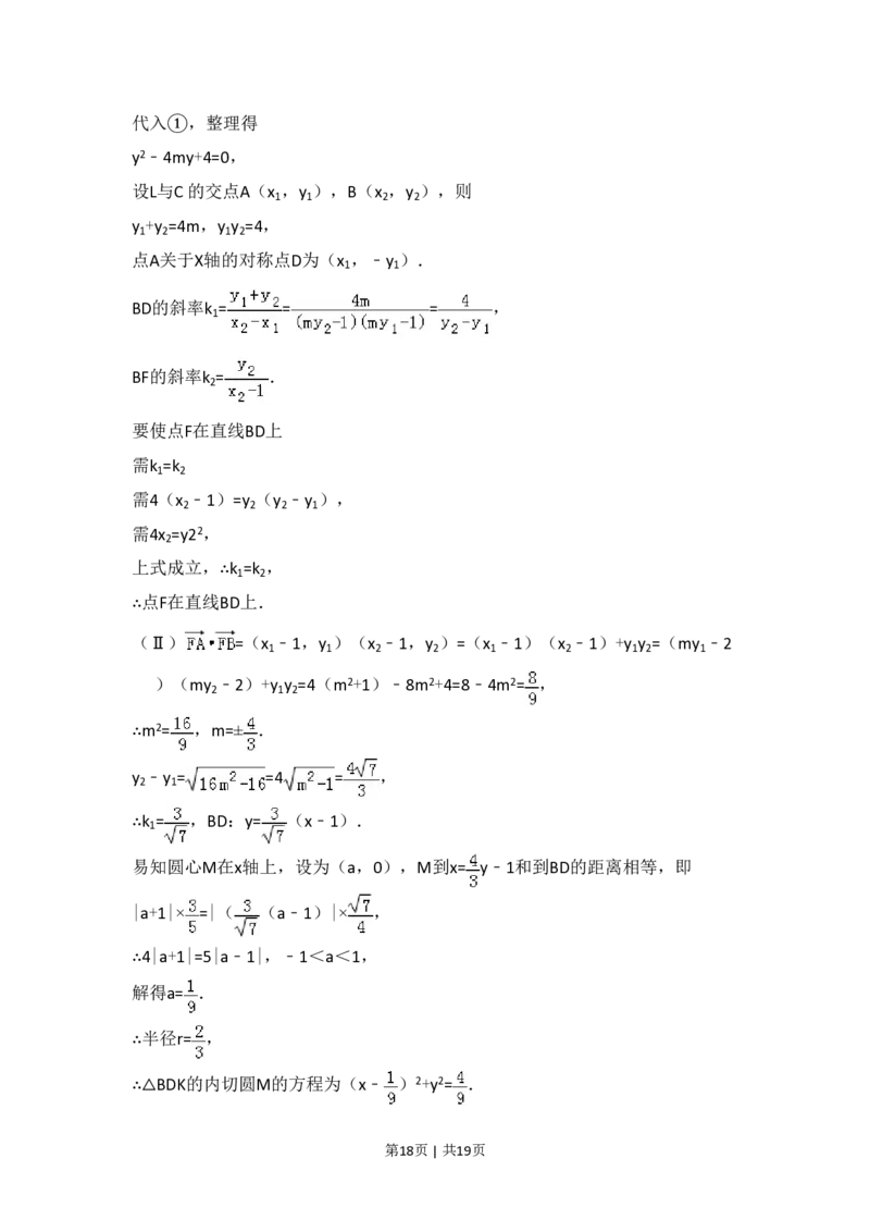2010年高考数学试卷（文）（大纲版Ⅰ，全国Ⅰ卷）（解析卷）_数学历年高考真题_新&middot;PDF版2008-2025&middot;高考数学真题_数学（按省份分类）2008-2025_2008-2025&middot;（山西）数学高考真题