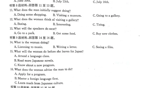 甘肃省白银市2025届高三上学期期末考试英语试卷（图片版，含解析）_2025年1月_250114甘肃省金太阳2025届高三1月联考（全科）_甘肃省金太阳2025届高三1月联考英语试卷（有听力）