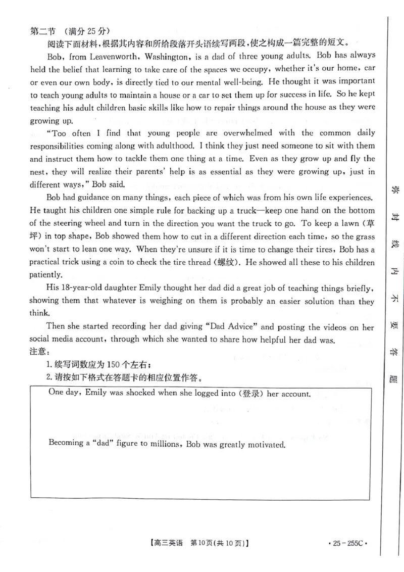 甘肃省白银市2025届高三上学期期末考试英语试卷（图片版，含解析）_2025年1月_250114甘肃省金太阳2025届高三1月联考（全科）_甘肃省金太阳2025届高三1月联考英语试卷（有听力）