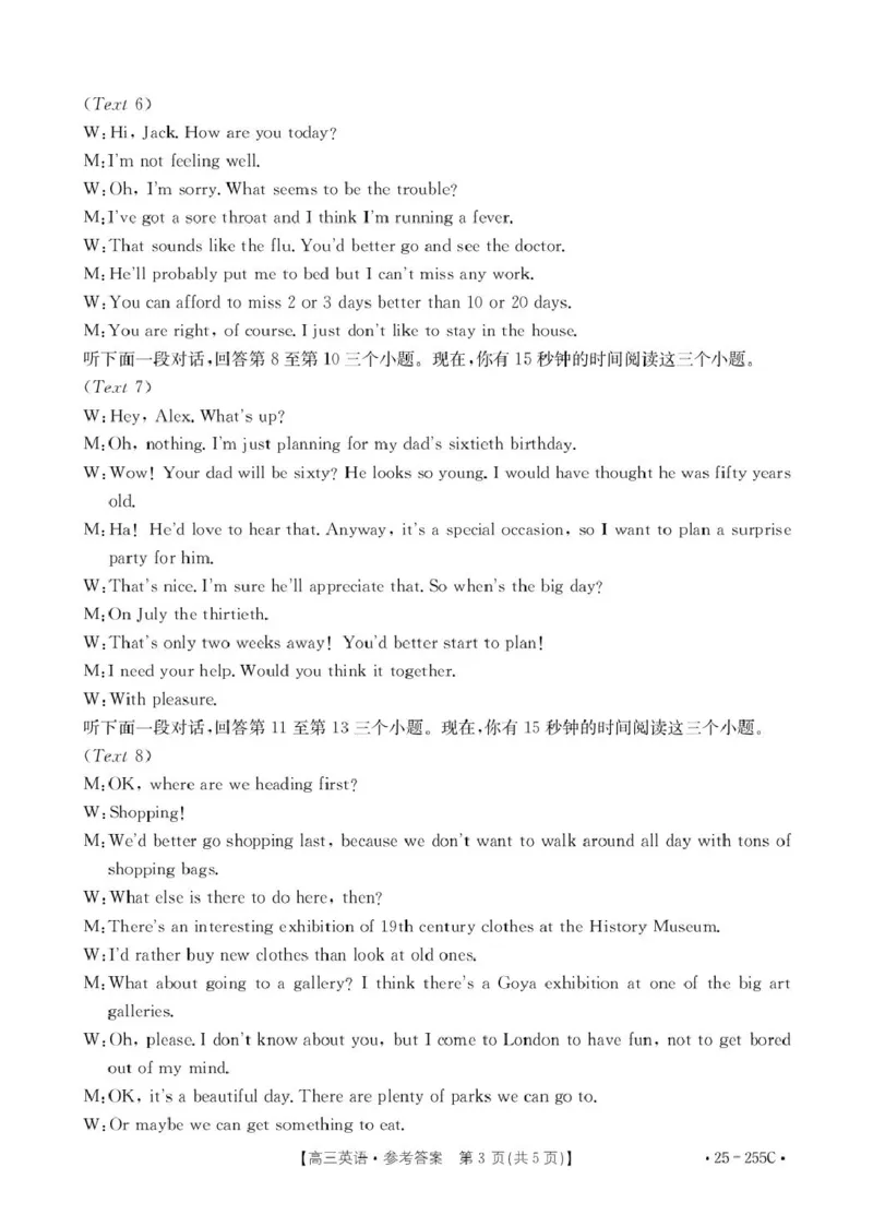 甘肃省白银市2025届高三上学期期末考试英语试卷（图片版，含解析）_2025年1月_250114甘肃省金太阳2025届高三1月联考（全科）_甘肃省金太阳2025届高三1月联考英语试卷（有听力）