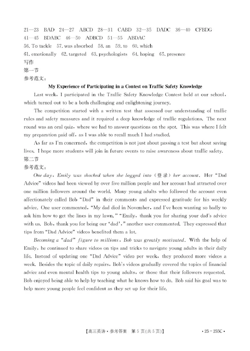 甘肃省白银市2025届高三上学期期末考试英语试卷（图片版，含解析）_2025年1月_250114甘肃省金太阳2025届高三1月联考（全科）_甘肃省金太阳2025届高三1月联考英语试卷（有听力）