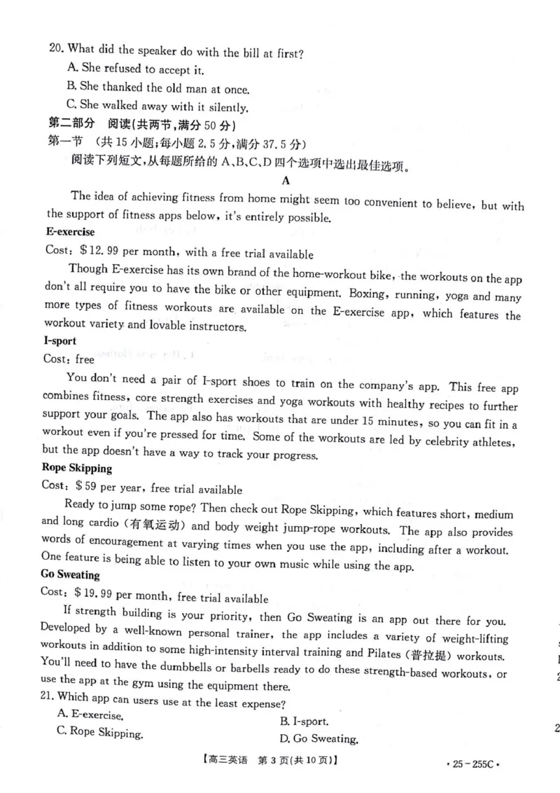 甘肃省白银市2025届高三上学期期末考试英语试卷（图片版，含解析）_2025年1月_250114甘肃省金太阳2025届高三1月联考（全科）_甘肃省金太阳2025届高三1月联考英语试卷（有听力）