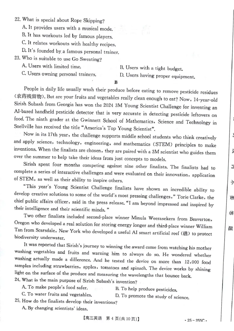 甘肃省白银市2025届高三上学期期末考试英语试卷（图片版，含解析）_2025年1月_250114甘肃省金太阳2025届高三1月联考（全科）_甘肃省金太阳2025届高三1月联考英语试卷（有听力）