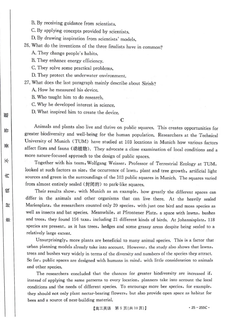 甘肃省白银市2025届高三上学期期末考试英语试卷（图片版，含解析）_2025年1月_250114甘肃省金太阳2025届高三1月联考（全科）_甘肃省金太阳2025届高三1月联考英语试卷（有听力）