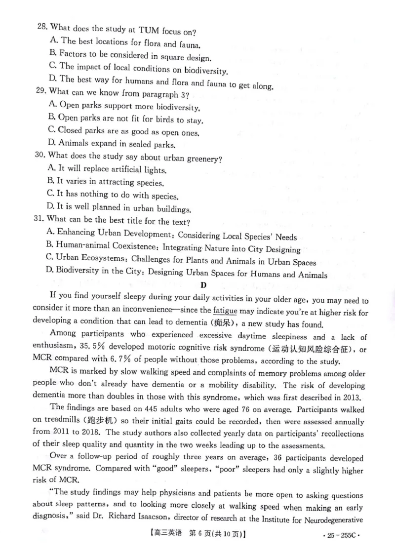 甘肃省白银市2025届高三上学期期末考试英语试卷（图片版，含解析）_2025年1月_250114甘肃省金太阳2025届高三1月联考（全科）_甘肃省金太阳2025届高三1月联考英语试卷（有听力）