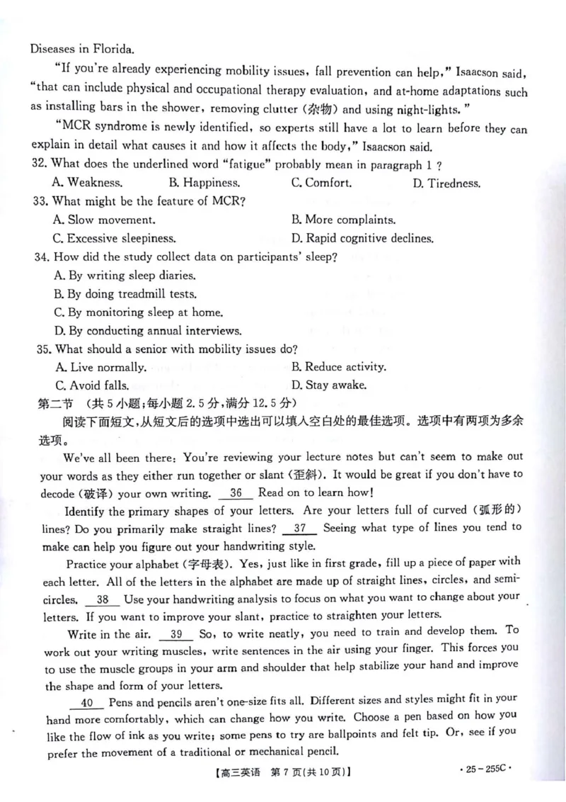 甘肃省白银市2025届高三上学期期末考试英语试卷（图片版，含解析）_2025年1月_250114甘肃省金太阳2025届高三1月联考（全科）_甘肃省金太阳2025届高三1月联考英语试卷（有听力）