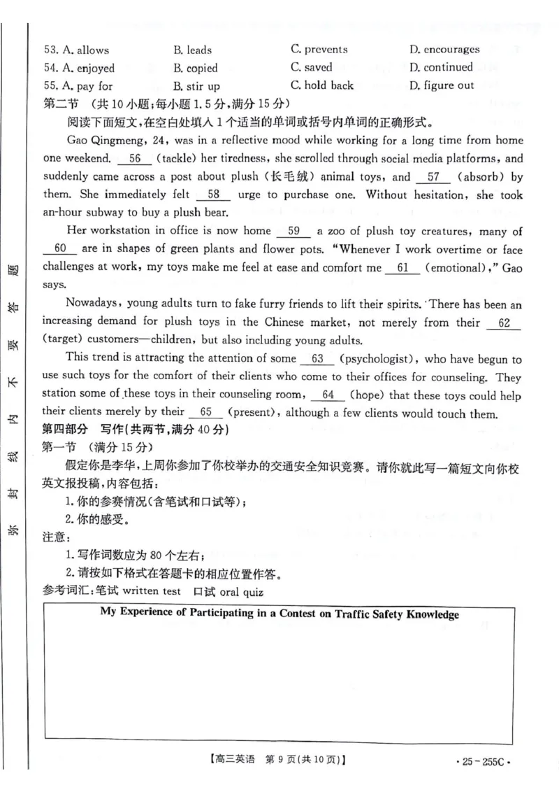 甘肃省白银市2025届高三上学期期末考试英语试卷（图片版，含解析）_2025年1月_250114甘肃省金太阳2025届高三1月联考（全科）_甘肃省金太阳2025届高三1月联考英语试卷（有听力）