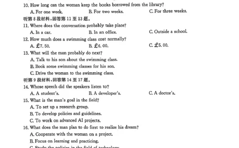 安顺市2025届高三年级部分学校联考高三英语_2025年3月_2503092025届贵州省安顺市高三下学期3月二模联考（金太阳359C（全科）