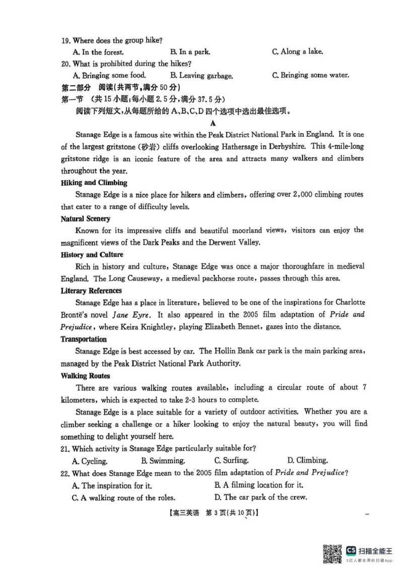 安顺市2025届高三年级部分学校联考高三英语_2025年3月_2503092025届贵州省安顺市高三下学期3月二模联考（金太阳359C（全科）