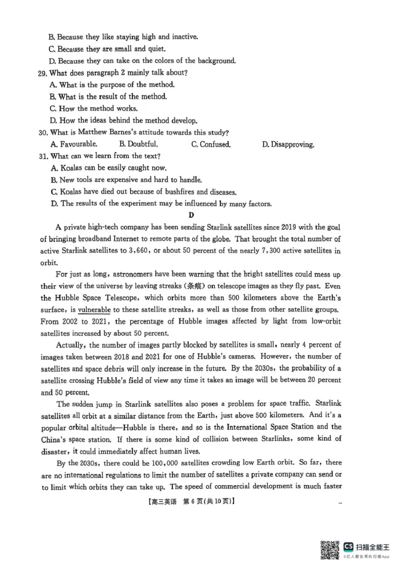 安顺市2025届高三年级部分学校联考高三英语_2025年3月_2503092025届贵州省安顺市高三下学期3月二模联考（金太阳359C（全科）