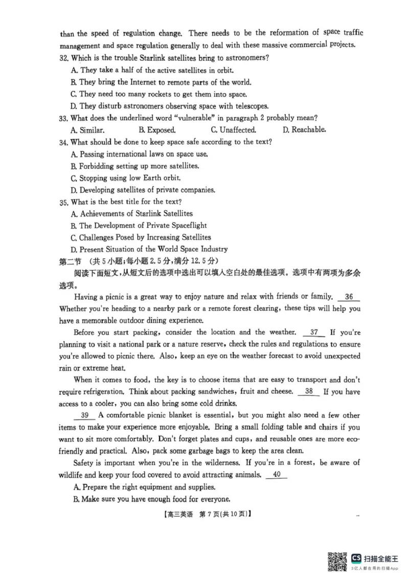 安顺市2025届高三年级部分学校联考高三英语_2025年3月_2503092025届贵州省安顺市高三下学期3月二模联考（金太阳359C（全科）