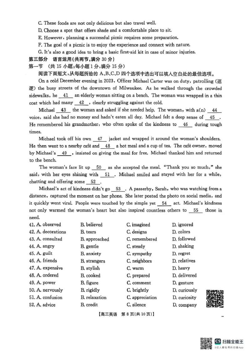 安顺市2025届高三年级部分学校联考高三英语_2025年3月_2503092025届贵州省安顺市高三下学期3月二模联考（金太阳359C（全科）