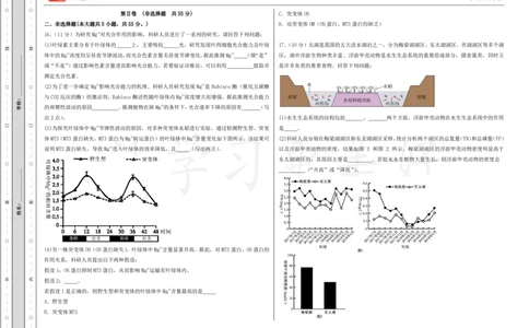 (8.2)-点睛押题卷&mdash;&mdash;安徽卷_2024高考押题卷_132024高途全系列_26高途点睛卷_2024点睛密卷-生物