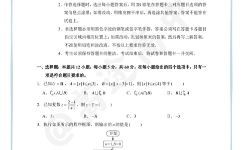 6_2024高考数学点睛密卷_全国甲(理)卷B_学生版_2024高考押题卷_132024高途全系列_26高途点睛卷_2024点睛密卷-数学