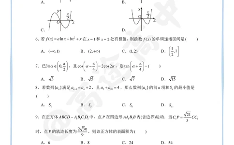 6_2024高考数学点睛密卷_全国甲(理)卷B_学生版_2024高考押题卷_132024高途全系列_26高途点睛卷_2024点睛密卷-数学