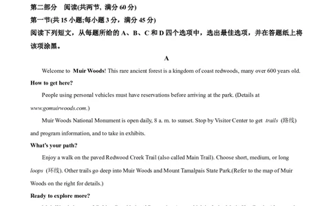 山西省山大附中等校2025-2026学年高三上学期10月月考英语试题（解析版）_2025年10月_251015山西省太原市山西大学附属中学校2025-2026学年高三上学期10月模块诊断（总第四次）（全科）