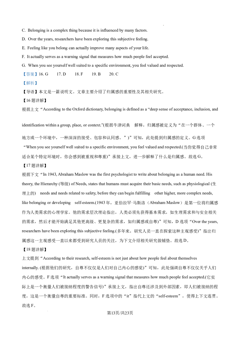 山西省山大附中等校2025-2026学年高三上学期10月月考英语试题（解析版）_2025年10月_251015山西省太原市山西大学附属中学校2025-2026学年高三上学期10月模块诊断（总第四次）（全科）