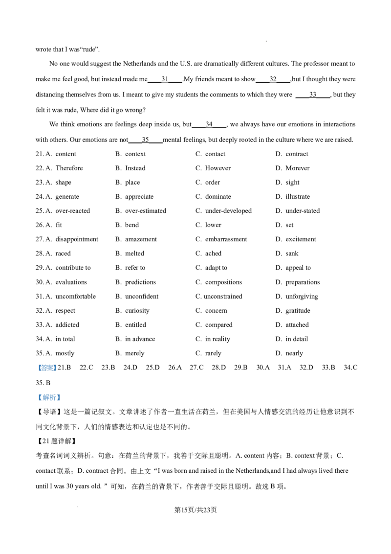 山西省山大附中等校2025-2026学年高三上学期10月月考英语试题（解析版）_2025年10月_251015山西省太原市山西大学附属中学校2025-2026学年高三上学期10月模块诊断（总第四次）（全科）