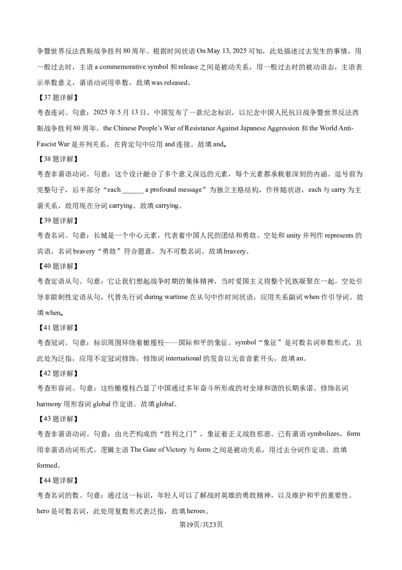 山西省山大附中等校2025-2026学年高三上学期10月月考英语试题（解析版）_2025年10月_251015山西省太原市山西大学附属中学校2025-2026学年高三上学期10月模块诊断（总第四次）（全科）