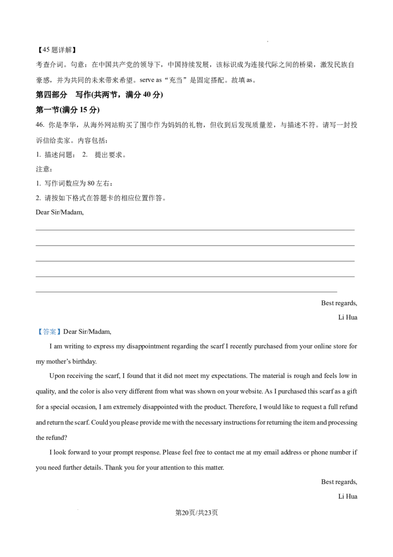 山西省山大附中等校2025-2026学年高三上学期10月月考英语试题（解析版）_2025年10月_251015山西省太原市山西大学附属中学校2025-2026学年高三上学期10月模块诊断（总第四次）（全科）