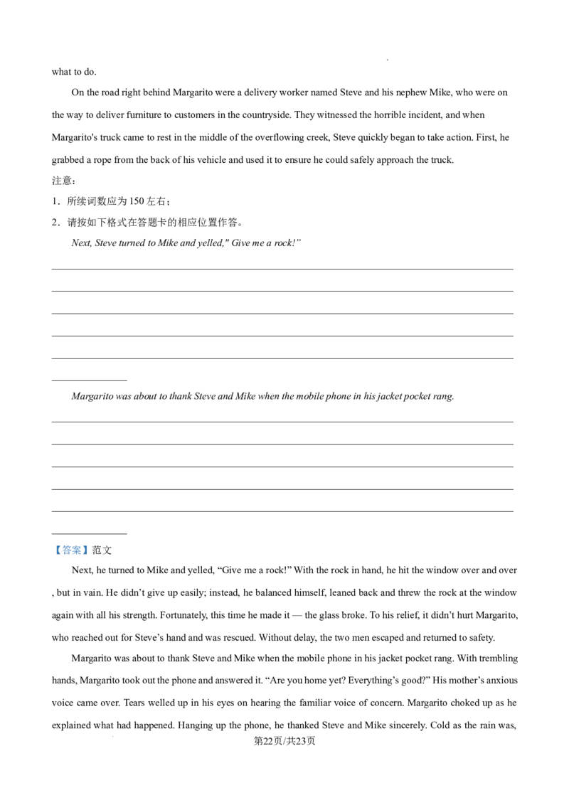 山西省山大附中等校2025-2026学年高三上学期10月月考英语试题（解析版）_2025年10月_251015山西省太原市山西大学附属中学校2025-2026学年高三上学期10月模块诊断（总第四次）（全科）