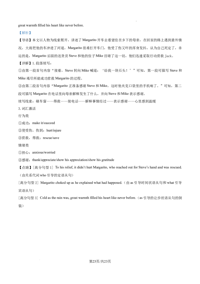 山西省山大附中等校2025-2026学年高三上学期10月月考英语试题（解析版）_2025年10月_251015山西省太原市山西大学附属中学校2025-2026学年高三上学期10月模块诊断（总第四次）（全科）