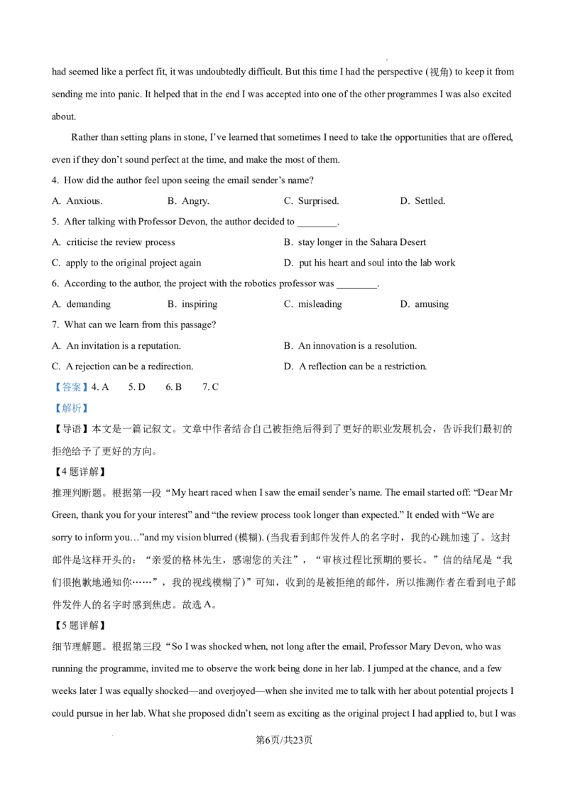 山西省山大附中等校2025-2026学年高三上学期10月月考英语试题（解析版）_2025年10月_251015山西省太原市山西大学附属中学校2025-2026学年高三上学期10月模块诊断（总第四次）（全科）