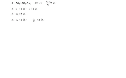 山东省（济宁市、枣庄市）高考模拟考试化学答案_2025年4月_250427山东省济宁市、枣庄市高考模拟考试（济宁二模、枣庄三调）（全科）_化学