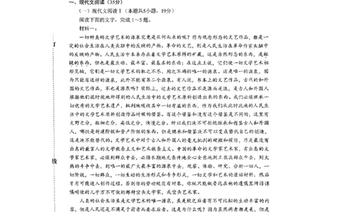 原卷_2025年3月_250320内蒙古赤峰市2025届高三下学期3&middot;20模拟考试（二模）_内蒙古赤峰市2025届高三下学期3&middot;20模拟考试语文