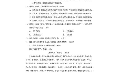 原卷_2025年3月_250320内蒙古赤峰市2025届高三下学期3&middot;20模拟考试（二模）_内蒙古赤峰市2025届高三下学期3&middot;20模拟考试语文