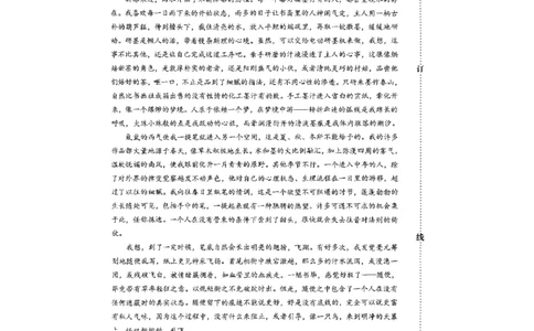 原卷_2025年3月_250320内蒙古赤峰市2025届高三下学期3&middot;20模拟考试（二模）_内蒙古赤峰市2025届高三下学期3&middot;20模拟考试语文