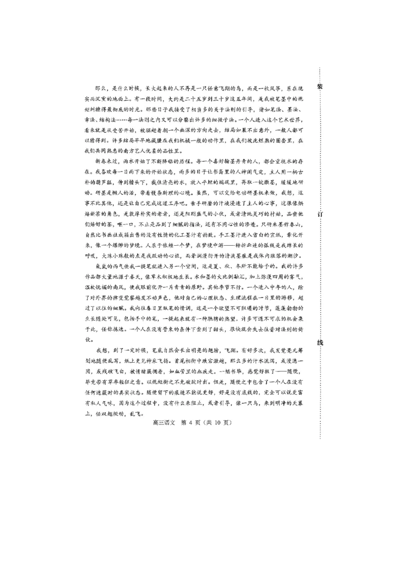 原卷_2025年3月_250320内蒙古赤峰市2025届高三下学期3&middot;20模拟考试（二模）_内蒙古赤峰市2025届高三下学期3&middot;20模拟考试语文