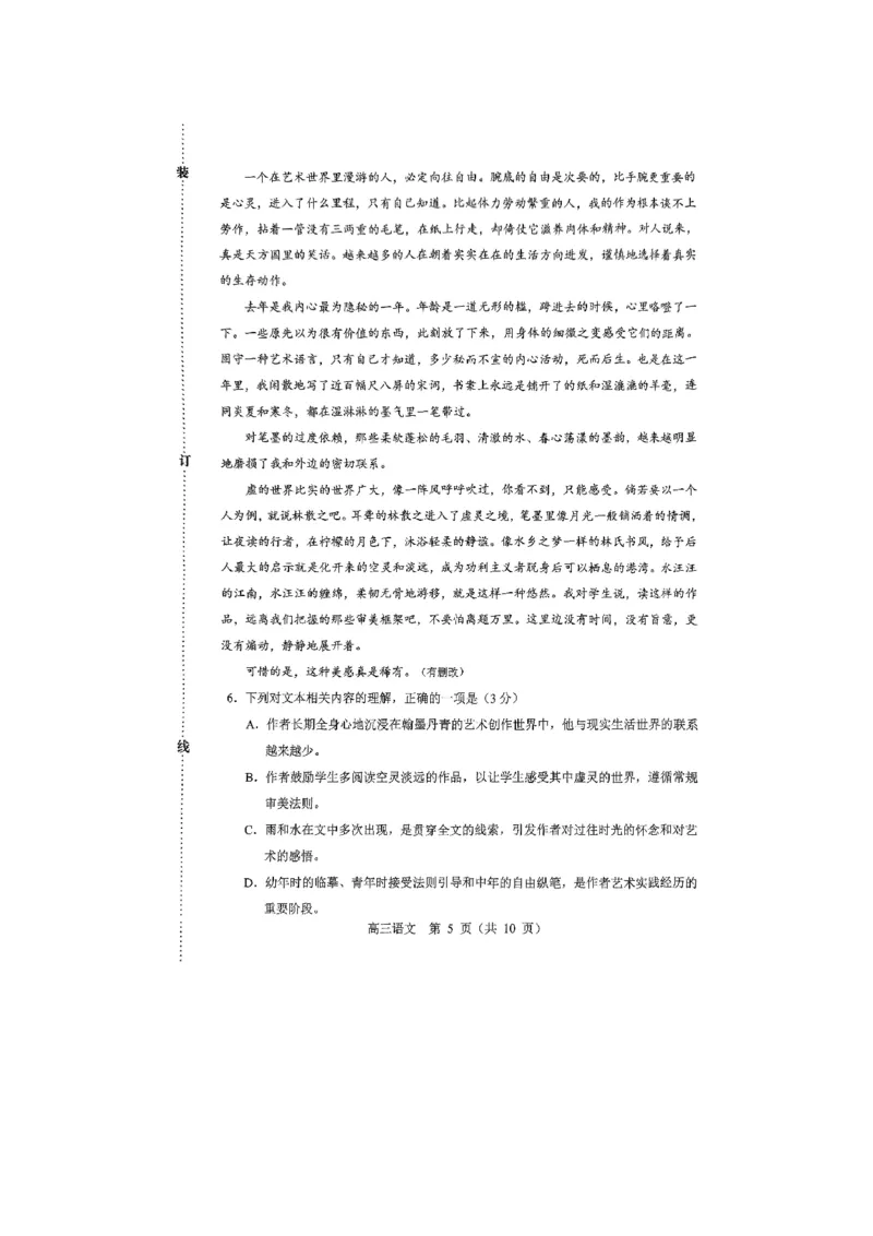 原卷_2025年3月_250320内蒙古赤峰市2025届高三下学期3&middot;20模拟考试（二模）_内蒙古赤峰市2025届高三下学期3&middot;20模拟考试语文