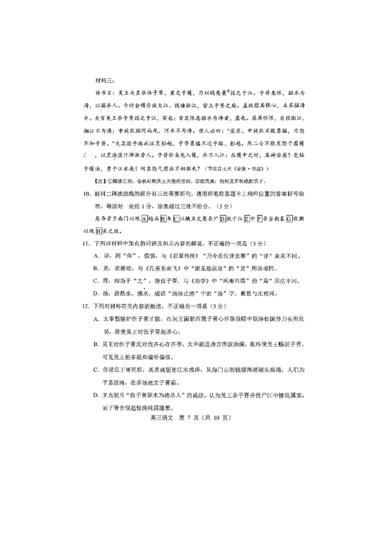 原卷_2025年3月_250320内蒙古赤峰市2025届高三下学期3&middot;20模拟考试（二模）_内蒙古赤峰市2025届高三下学期3&middot;20模拟考试语文