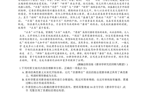 河北省金太阳2026届高三上学期9月开学联考（26-09C）语文+答案_2025年9月_250908河北省金太阳2026届高三上学期9月开学联考（26-09C）（全科）