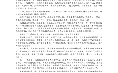 河北省金太阳2026届高三上学期9月开学联考（26-09C）语文+答案_2025年9月_250908河北省金太阳2026届高三上学期9月开学联考（26-09C）（全科）