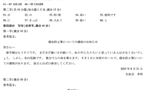 日语DA天一大联考&middot;湖南省2026届高三年级上学期开学考_2025年8月_250823湖南省天一大联考2026届高三上学期阶段性检测（一）（全科）