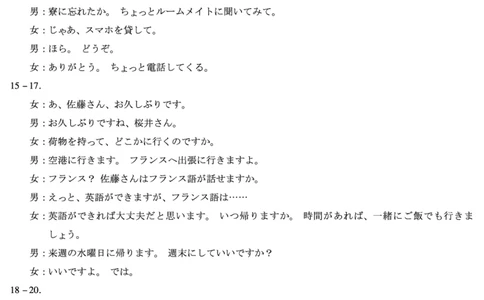 日语DA天一大联考&middot;湖南省2026届高三年级上学期开学考_2025年8月_250823湖南省天一大联考2026届高三上学期阶段性检测（一）（全科）