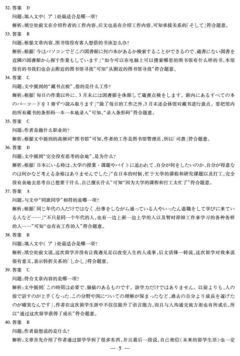 日语DA天一大联考&middot;湖南省2026届高三年级上学期开学考_2025年8月_250823湖南省天一大联考2026届高三上学期阶段性检测（一）（全科）