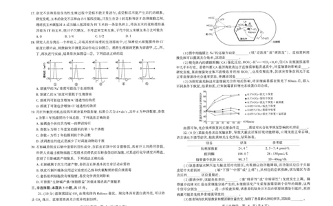 潍坊三模生物试题_2025年5月_250527山东省潍坊三模2025届高考模拟考试（全科）_2025届山东省潍坊市高三下学期三模生物