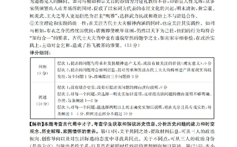 四川省2026届高三上学期10月联考（26-38C）历史答案_2025年10月_251020金太阳&middot;四川省2026届高三上学期10月联考（26-38C）（全科）