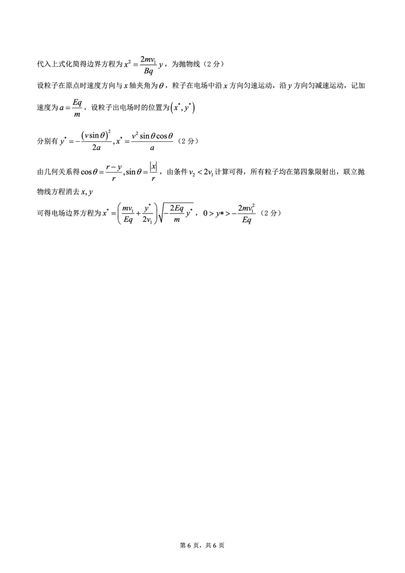 重庆市第八中学2025届高三2月适应性月考卷（五）物理答案_2025年3月_250302重庆市第八中学2025届高三2月适应性月考卷（五）（全科）