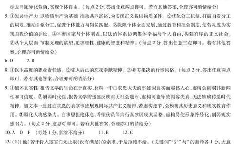 语文答案-湖南天一大联考2026届高三上学期阶段性检测（一）_2025年8月_250821湖南省天一大联考2026届高三上学期阶段性检测（一）